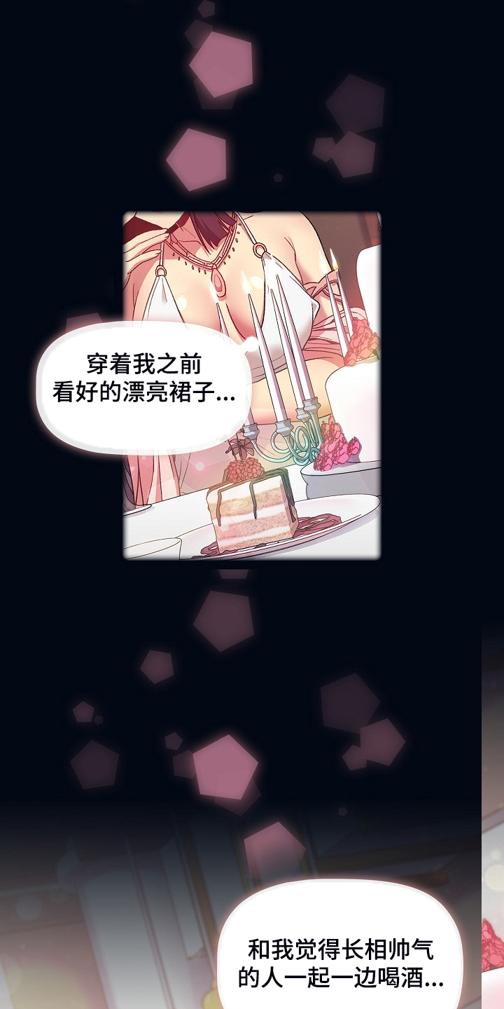 《她们的安慰》漫画最新章节第52章：无所谓了吗免费下拉式在线观看章节第【19】张图片