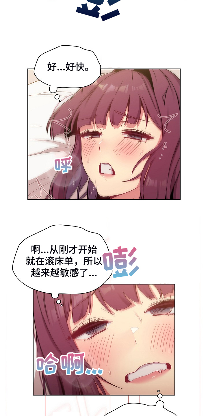 《她们的安慰》漫画最新章节第52章：无所谓了吗免费下拉式在线观看章节第【8】张图片