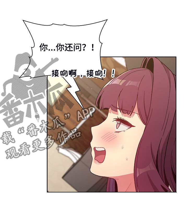 《她们的安慰》漫画最新章节第52章：无所谓了吗免费下拉式在线观看章节第【29】张图片