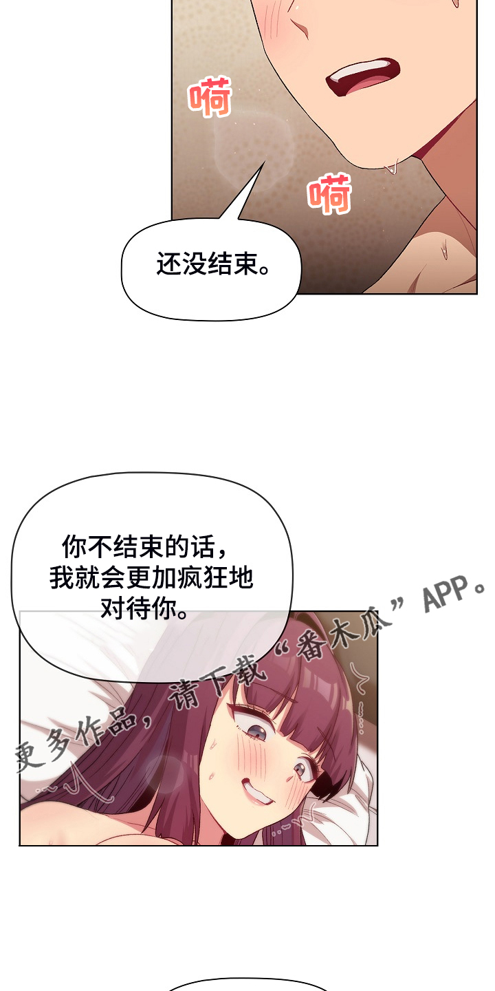 《她们的安慰》漫画最新章节第53章：胜负未分免费下拉式在线观看章节第【2】张图片