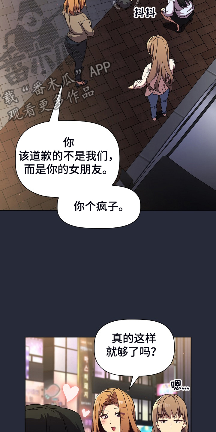 《她们的安慰》漫画最新章节第53章：胜负未分免费下拉式在线观看章节第【25】张图片