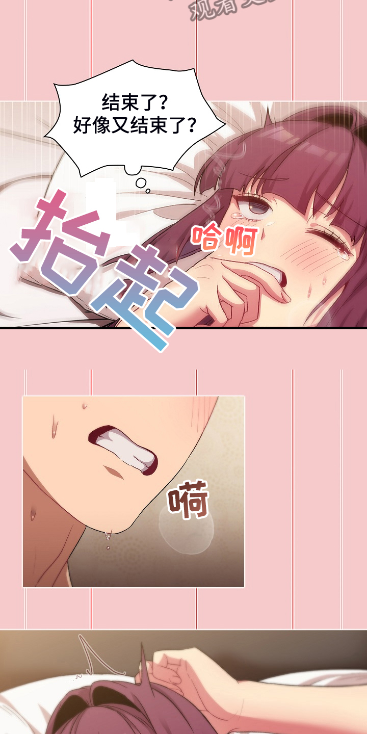 《她们的安慰》漫画最新章节第53章：胜负未分免费下拉式在线观看章节第【4】张图片