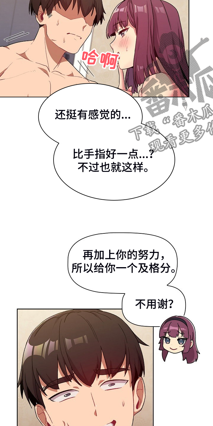 《她们的安慰》漫画最新章节第53章：胜负未分免费下拉式在线观看章节第【28】张图片