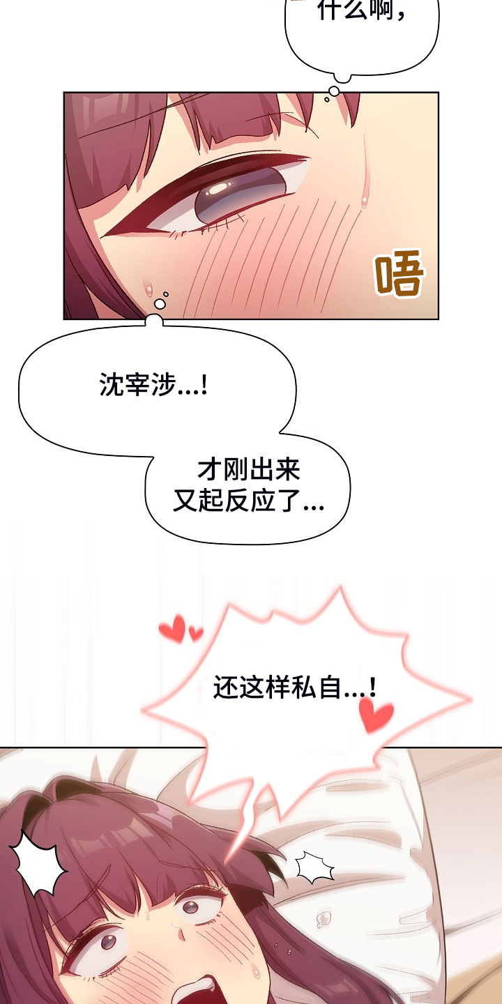 《她们的安慰》漫画最新章节第53章：胜负未分免费下拉式在线观看章节第【11】张图片