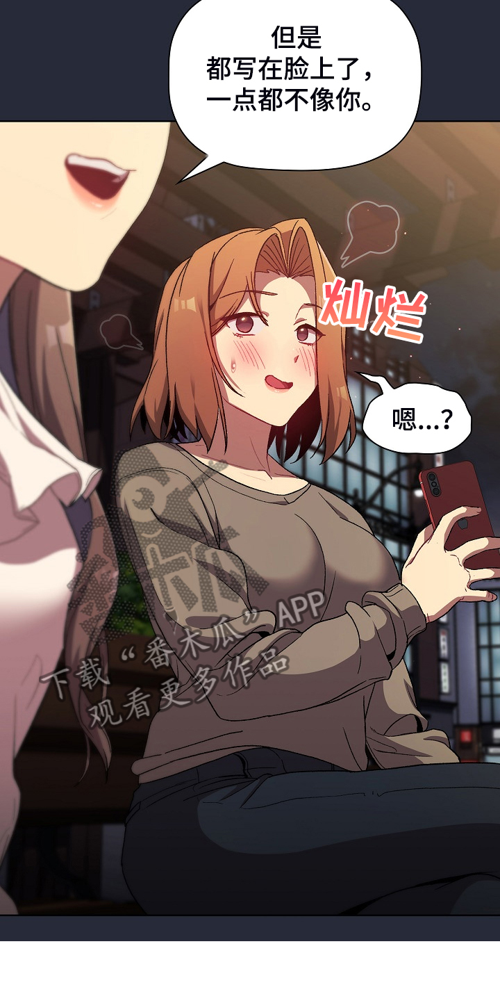 《她们的安慰》漫画最新章节第53章：胜负未分免费下拉式在线观看章节第【17】张图片