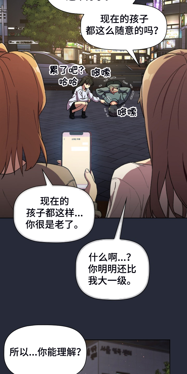 《她们的安慰》漫画最新章节第53章：胜负未分免费下拉式在线观看章节第【22】张图片