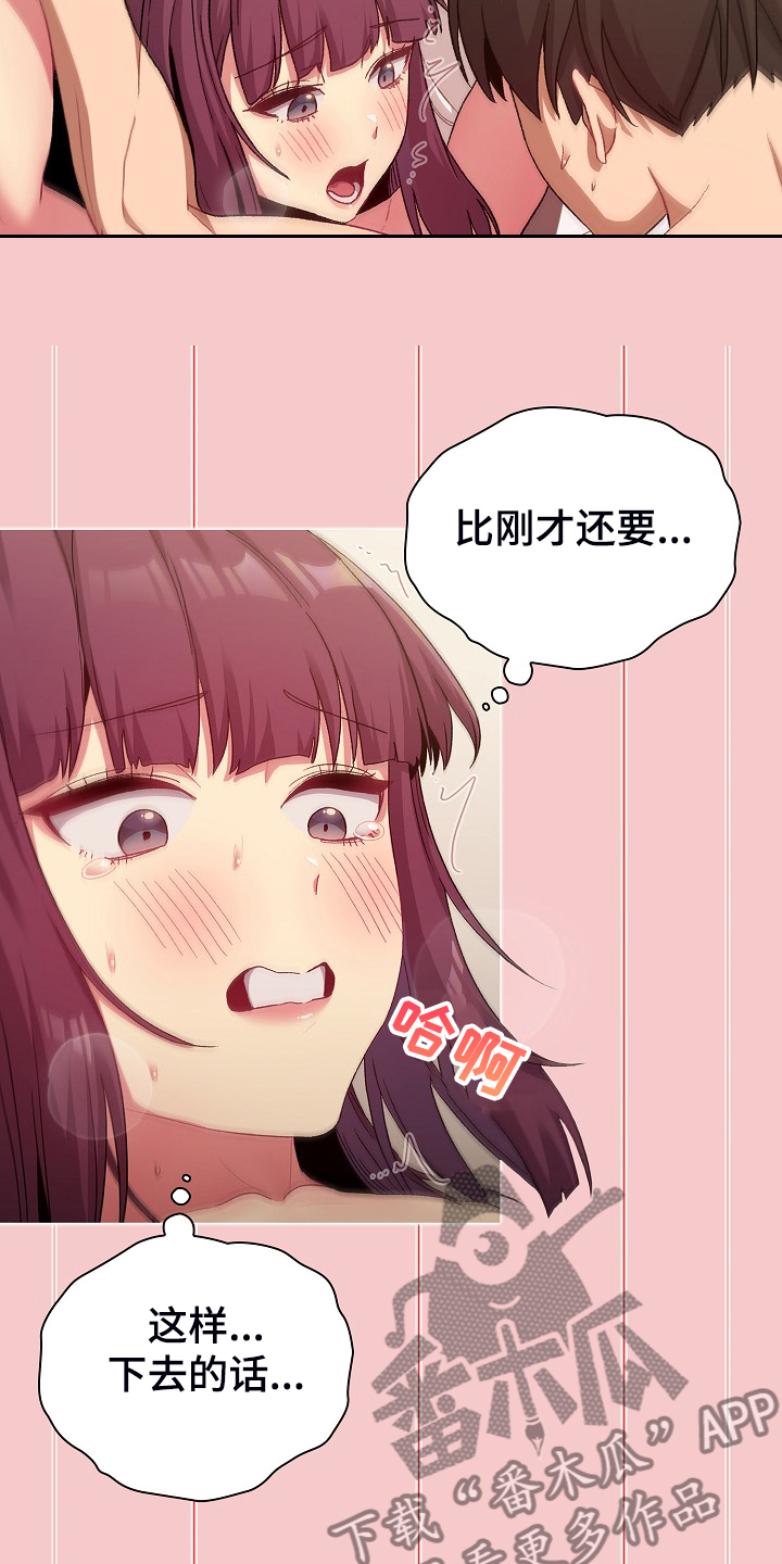 《她们的安慰》漫画最新章节第53章：胜负未分免费下拉式在线观看章节第【5】张图片