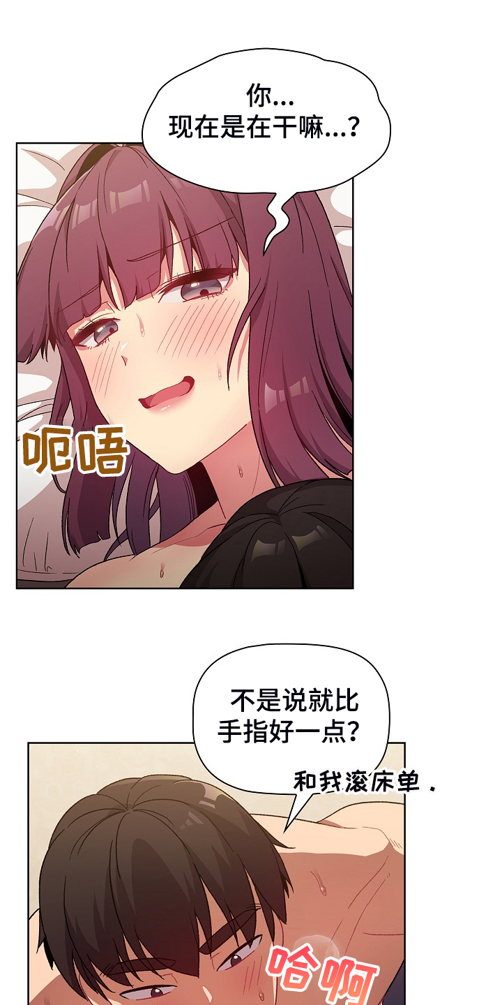 《她们的安慰》漫画最新章节第53章：胜负未分免费下拉式在线观看章节第【13】张图片