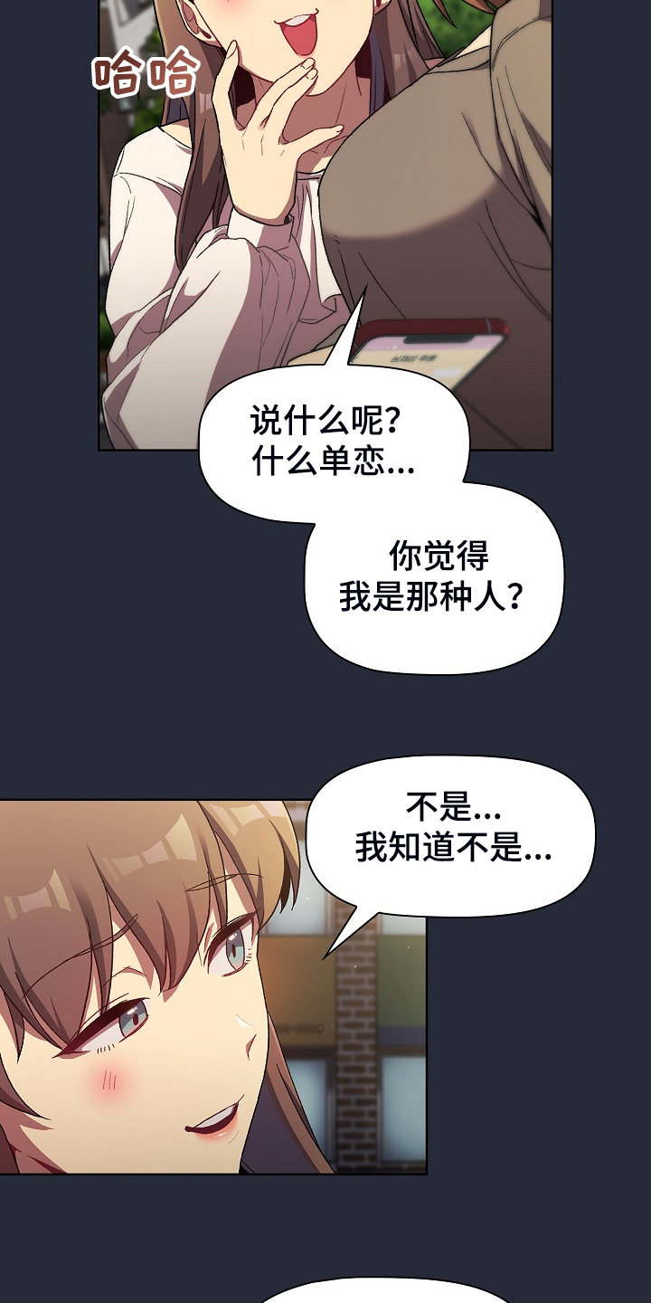 《她们的安慰》漫画最新章节第53章：胜负未分免费下拉式在线观看章节第【18】张图片