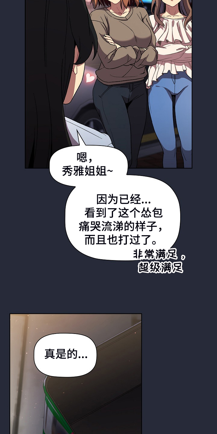 《她们的安慰》漫画最新章节第53章：胜负未分免费下拉式在线观看章节第【24】张图片