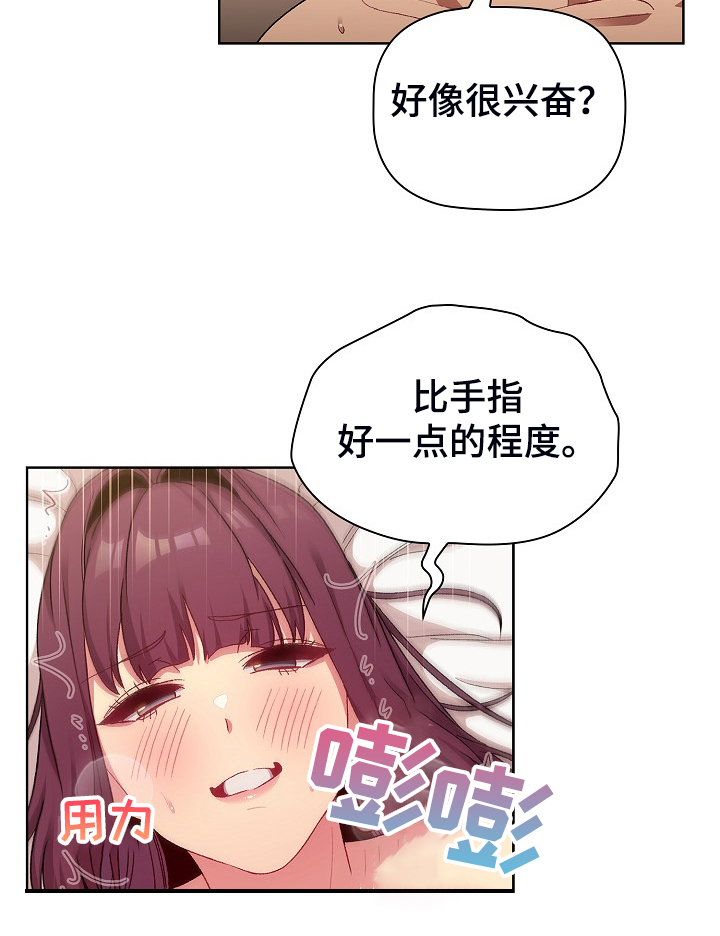 《她们的安慰》漫画最新章节第53章：胜负未分免费下拉式在线观看章节第【8】张图片