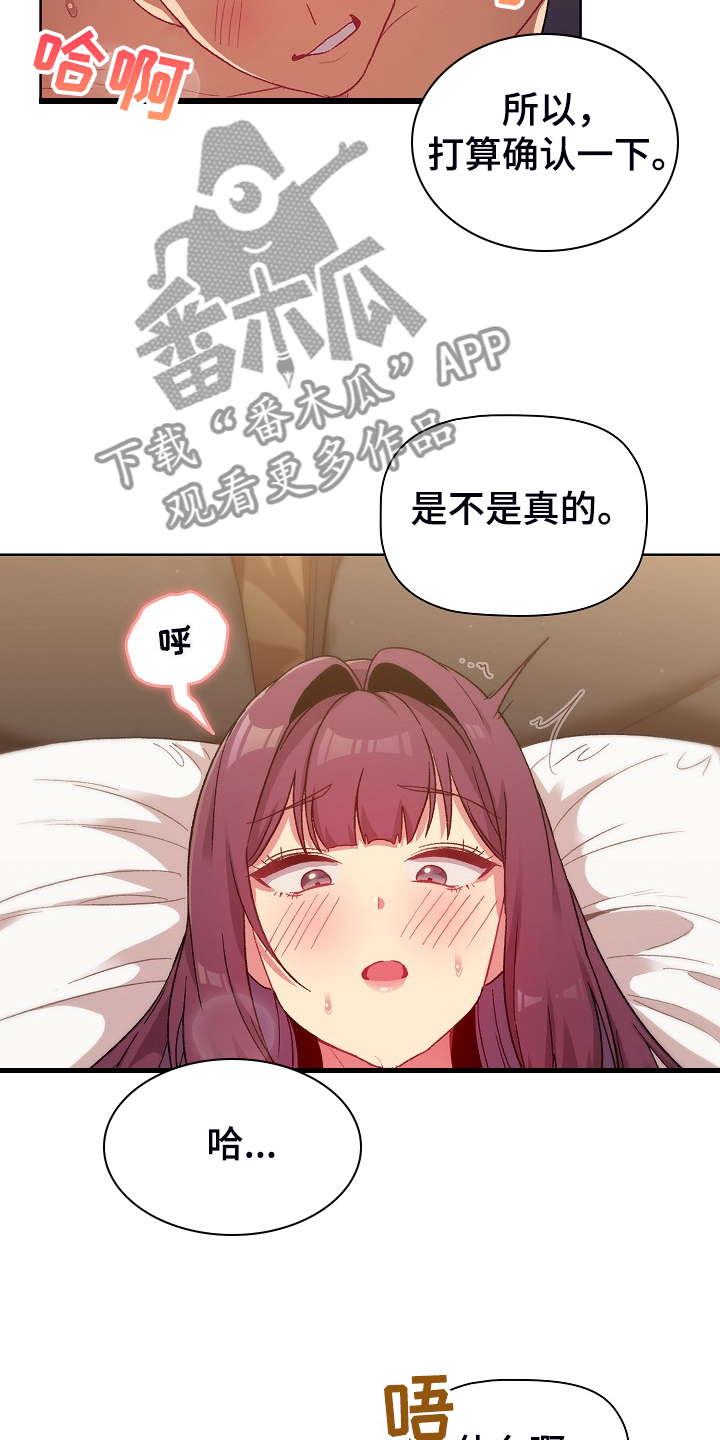 《她们的安慰》漫画最新章节第53章：胜负未分免费下拉式在线观看章节第【12】张图片