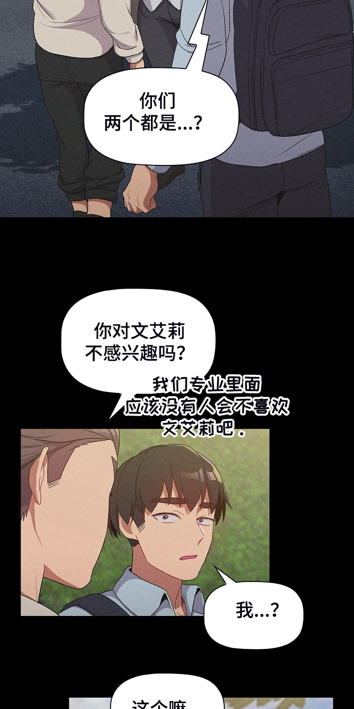 《她们的安慰》漫画最新章节第54章：没人不喜欢她免费下拉式在线观看章节第【11】张图片