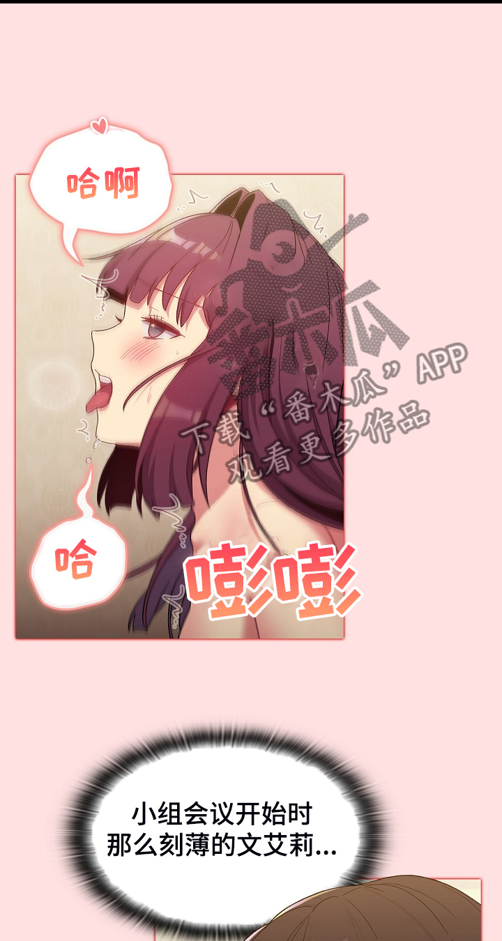 《她们的安慰》漫画最新章节第54章：没人不喜欢她免费下拉式在线观看章节第【7】张图片