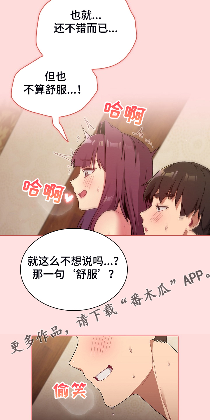 《她们的安慰》漫画最新章节第54章：没人不喜欢她免费下拉式在线观看章节第【2】张图片