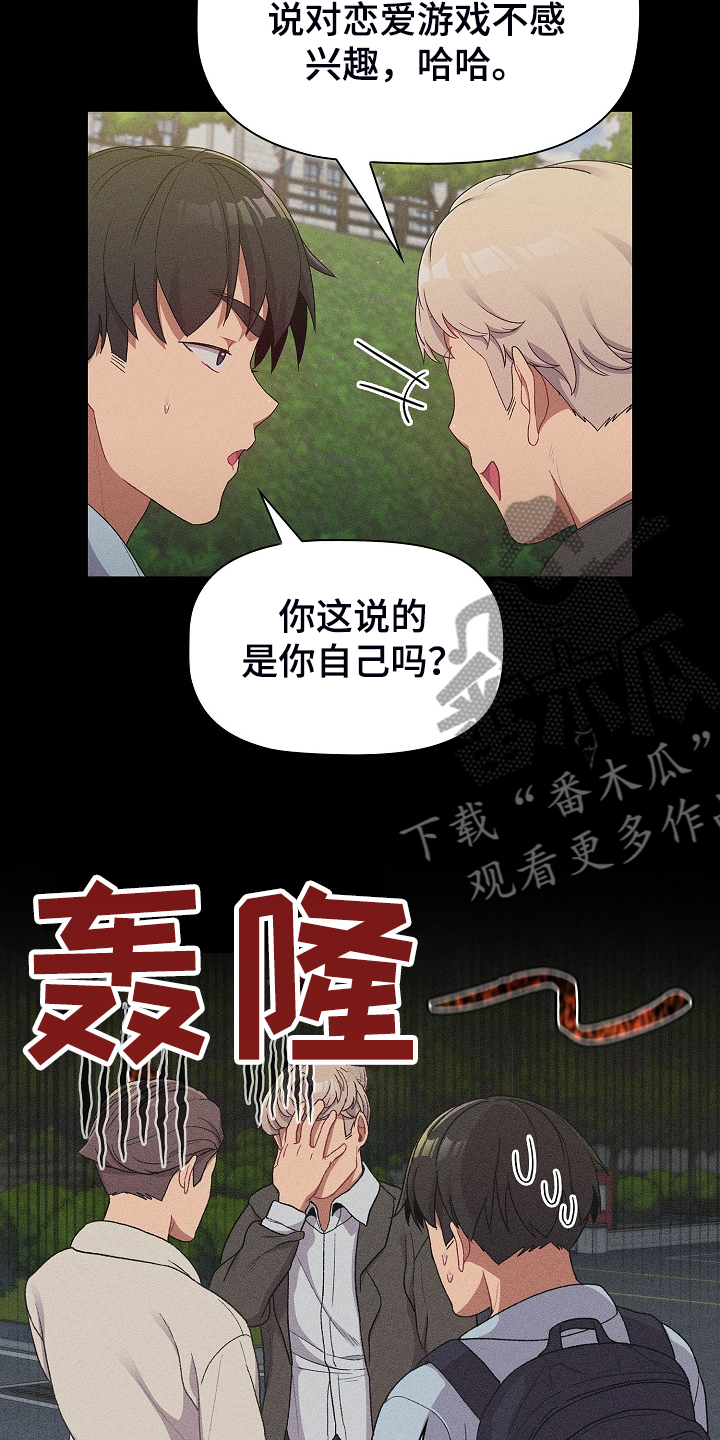 《她们的安慰》漫画最新章节第54章：没人不喜欢她免费下拉式在线观看章节第【12】张图片