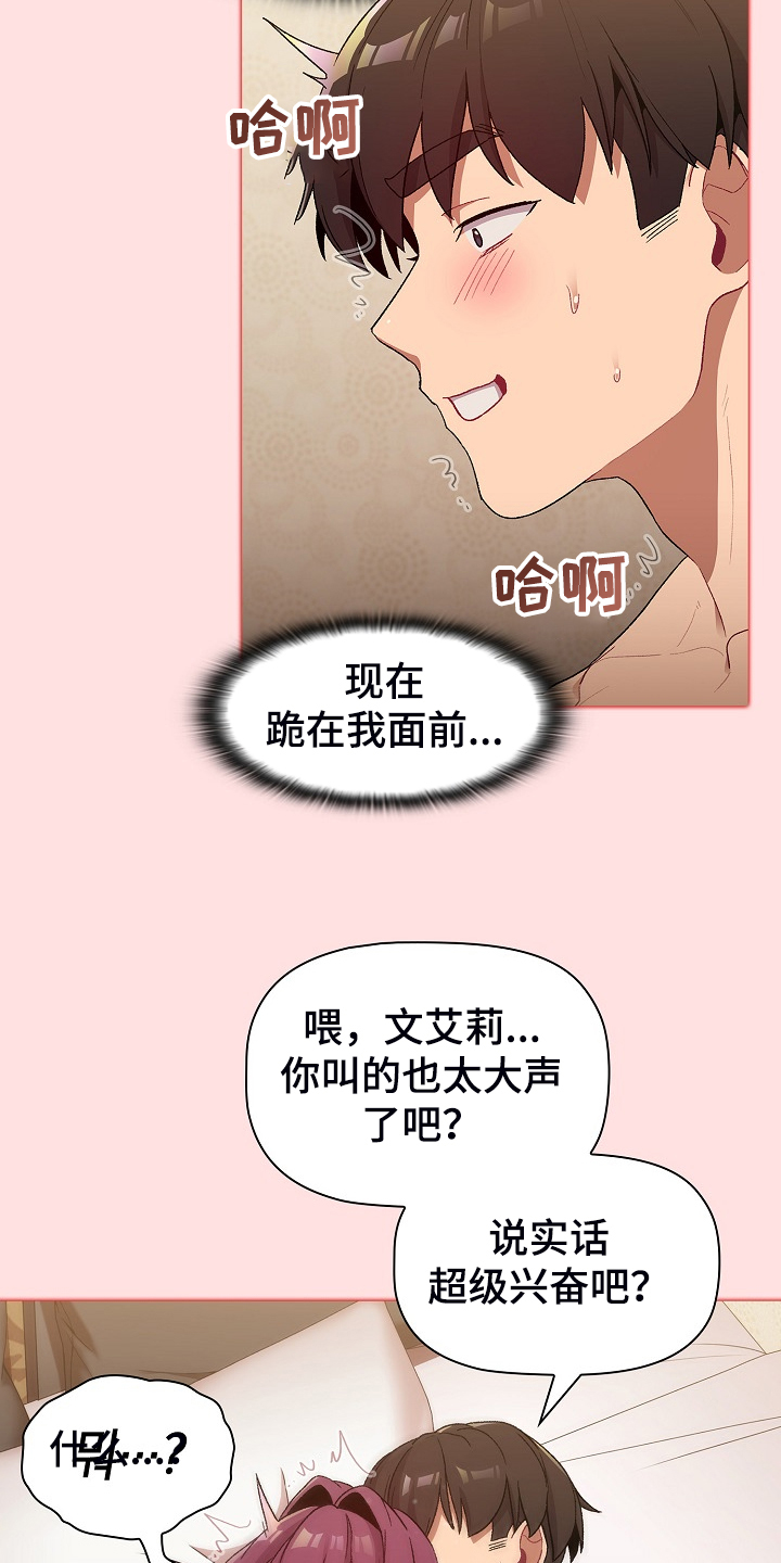 《她们的安慰》漫画最新章节第54章：没人不喜欢她免费下拉式在线观看章节第【6】张图片