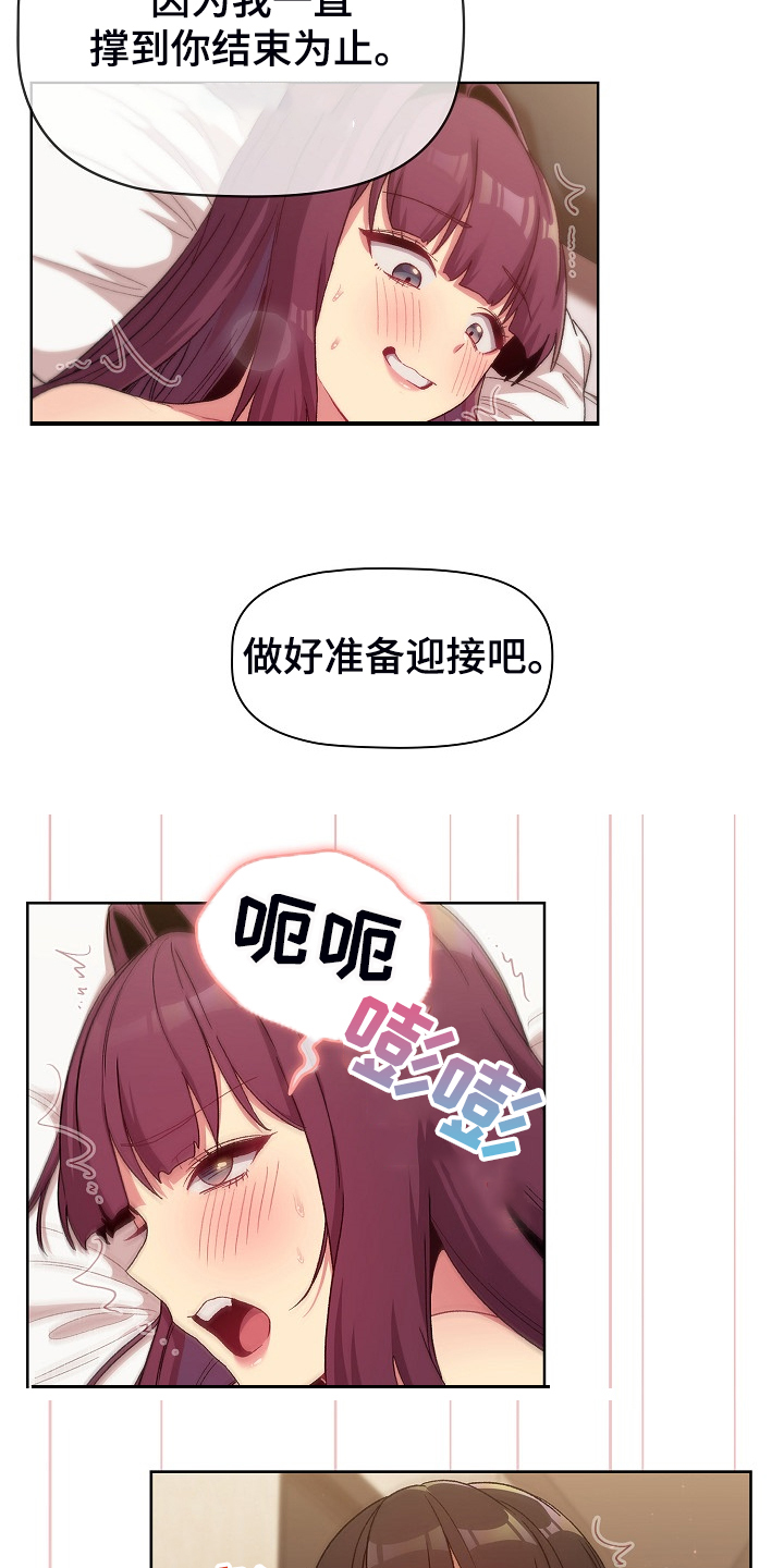 《她们的安慰》漫画最新章节第54章：没人不喜欢她免费下拉式在线观看章节第【17】张图片