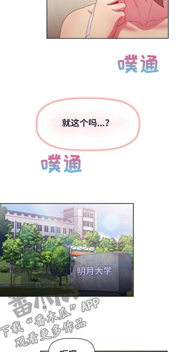 《她们的安慰》漫画最新章节第56章：那一天免费下拉式在线观看章节第【18】张图片