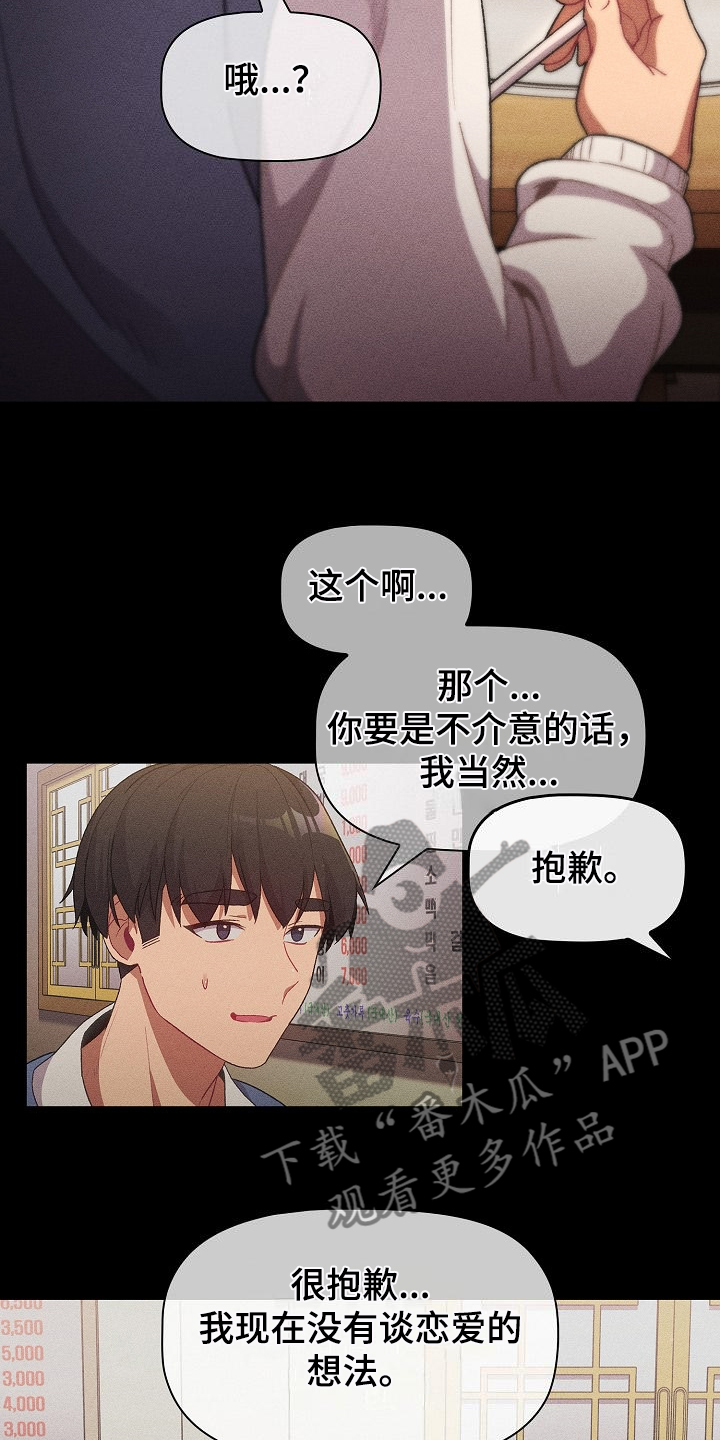 《她们的安慰》漫画最新章节第56章：那一天免费下拉式在线观看章节第【12】张图片