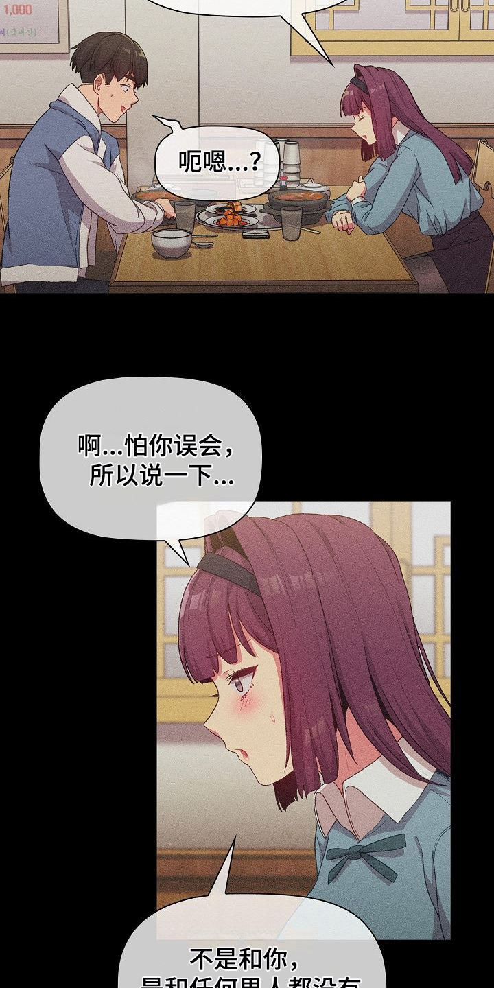 《她们的安慰》漫画最新章节第56章：那一天免费下拉式在线观看章节第【11】张图片