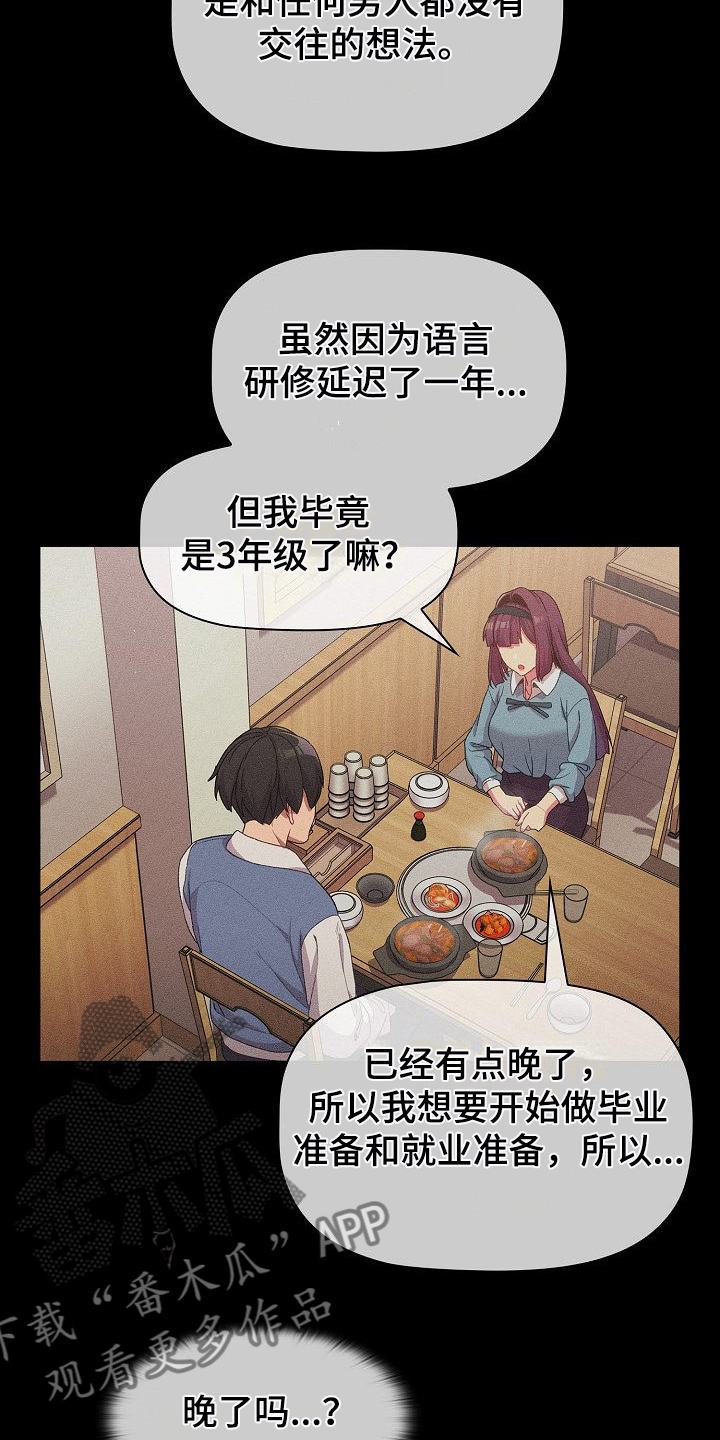 《她们的安慰》漫画最新章节第56章：那一天免费下拉式在线观看章节第【10】张图片