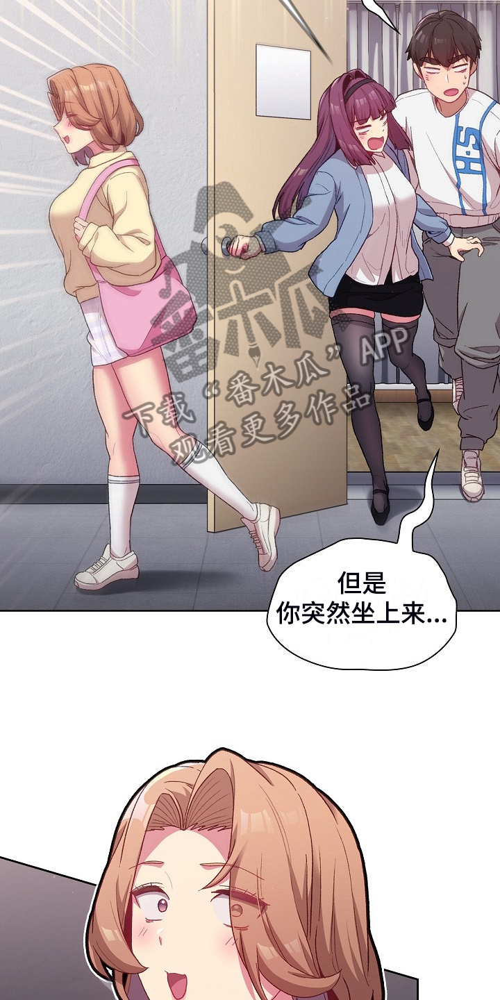 《她们的安慰》漫画最新章节第57章：无巧不成书免费下拉式在线观看章节第【4】张图片