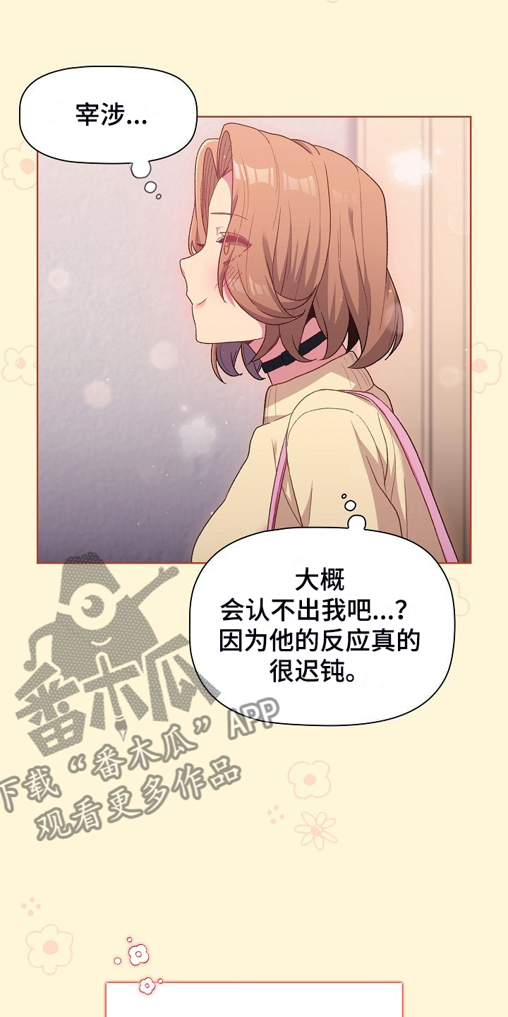 《她们的安慰》漫画最新章节第57章：无巧不成书免费下拉式在线观看章节第【7】张图片