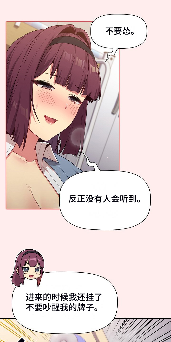 《她们的安慰》漫画最新章节第57章：无巧不成书免费下拉式在线观看章节第【29】张图片