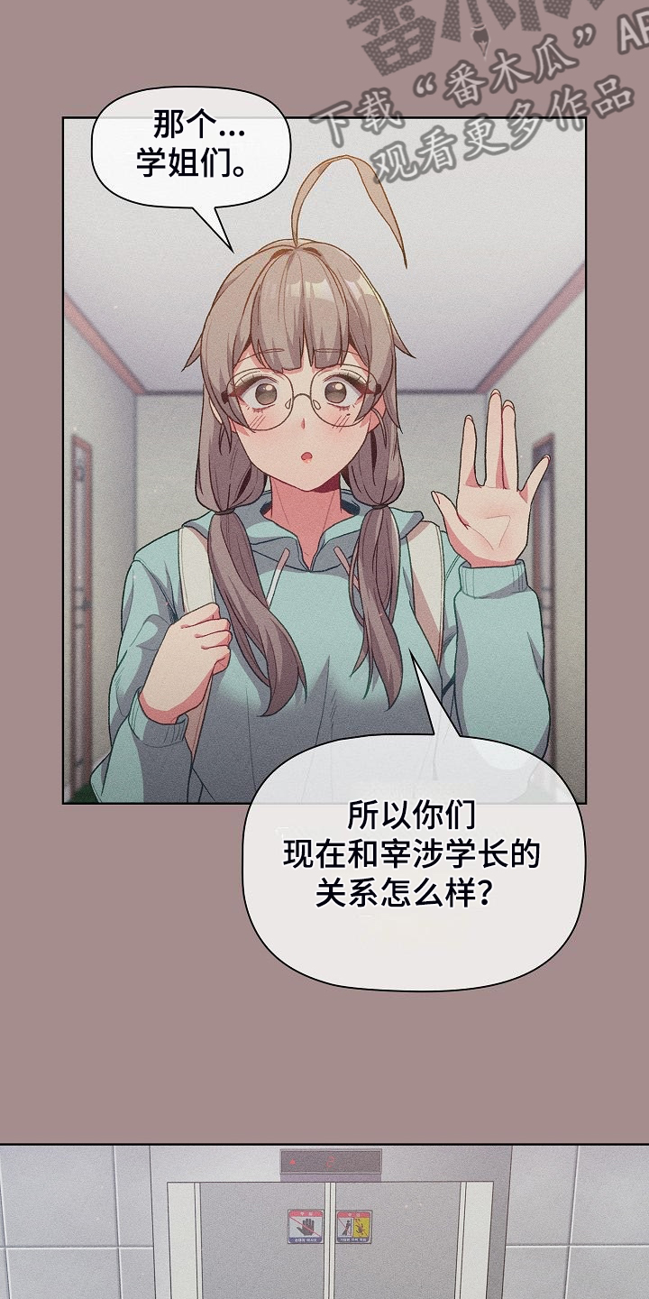 《她们的安慰》漫画最新章节第58章：三女聚首免费下拉式在线观看章节第【3】张图片