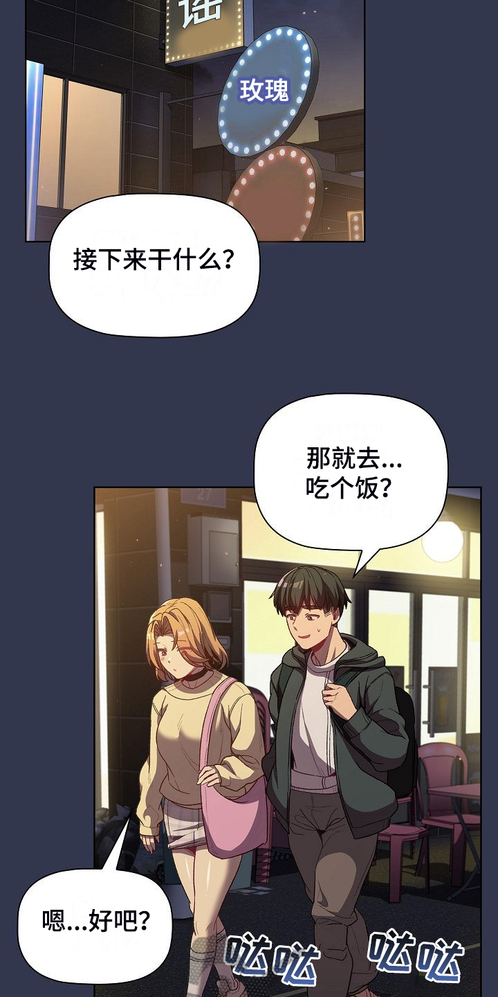 《她们的安慰》漫画最新章节第58章：三女聚首免费下拉式在线观看章节第【10】张图片