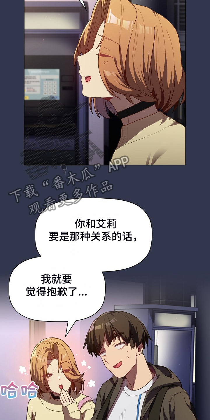 《她们的安慰》漫画最新章节第58章：三女聚首免费下拉式在线观看章节第【7】张图片