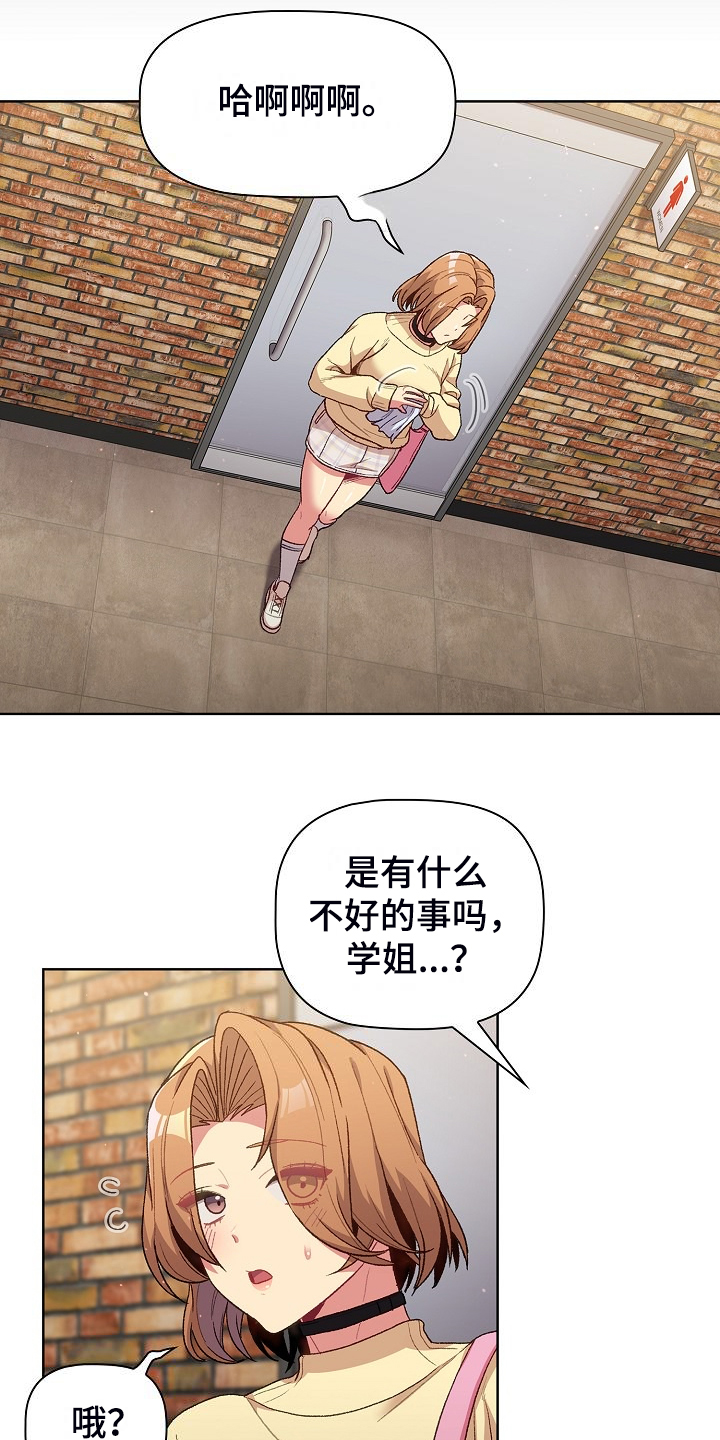 《她们的安慰》漫画最新章节第58章：三女聚首免费下拉式在线观看章节第【13】张图片