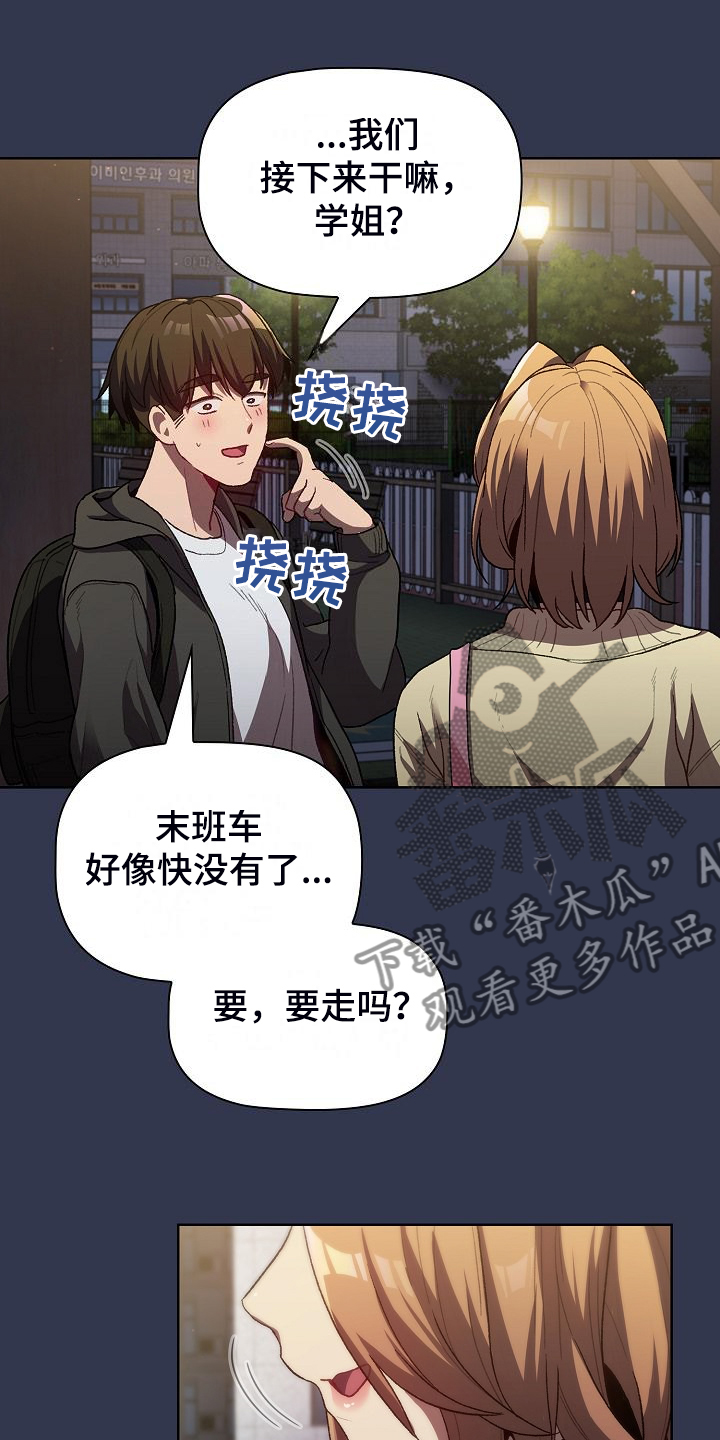 《她们的安慰》漫画最新章节第59章：复杂的关系免费下拉式在线观看章节第【11】张图片