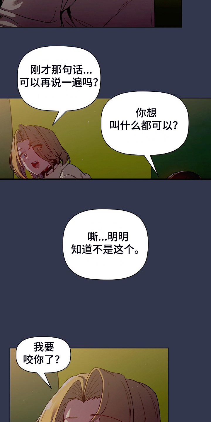 《她们的安慰》漫画最新章节第61章：不安的姐姐免费下拉式在线观看章节第【7】张图片