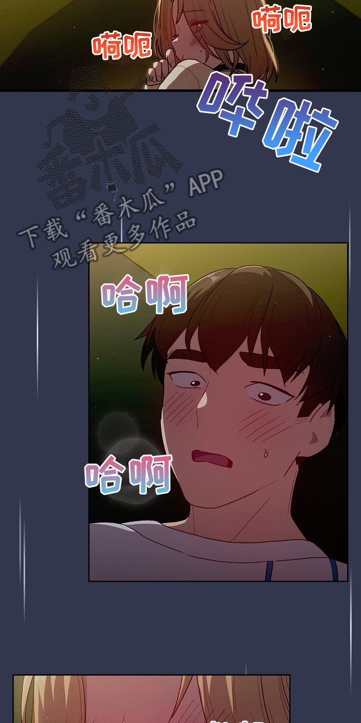 《她们的安慰》漫画最新章节第62章：想不到我也这样免费下拉式在线观看章节第【22】张图片