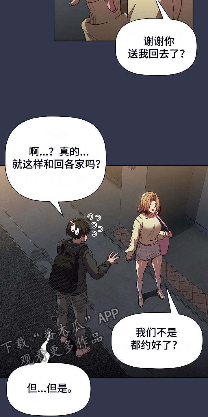 《她们的安慰》漫画最新章节第62章：想不到我也这样免费下拉式在线观看章节第【17】张图片