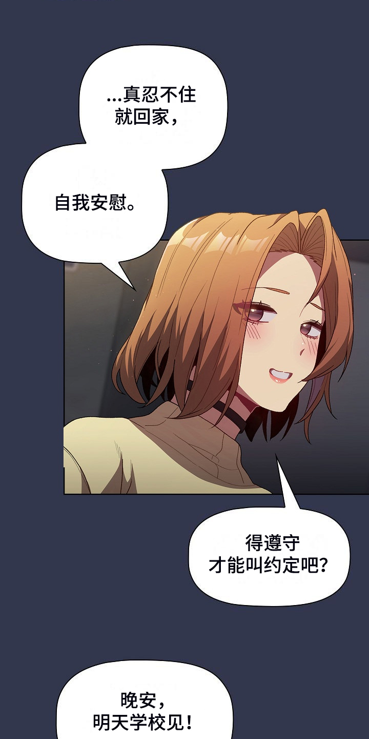 《她们的安慰》漫画最新章节第62章：想不到我也这样免费下拉式在线观看章节第【16】张图片