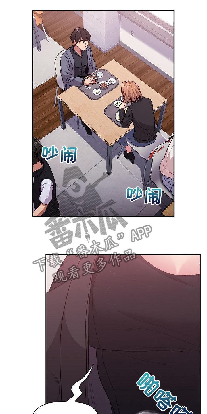 《她们的安慰》漫画最新章节第62章：想不到我也这样免费下拉式在线观看章节第【11】张图片