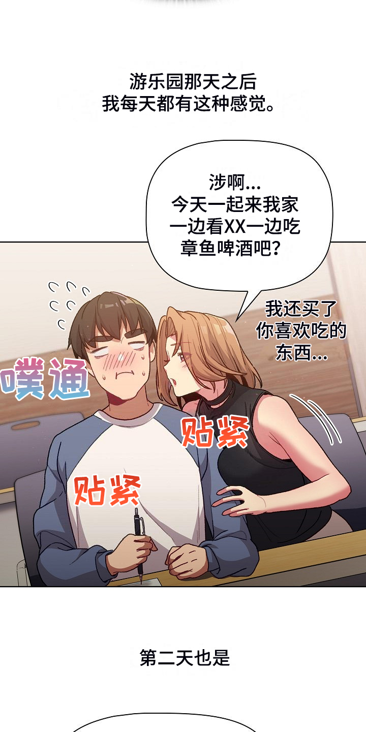 《她们的安慰》漫画最新章节第62章：想不到我也这样免费下拉式在线观看章节第【7】张图片