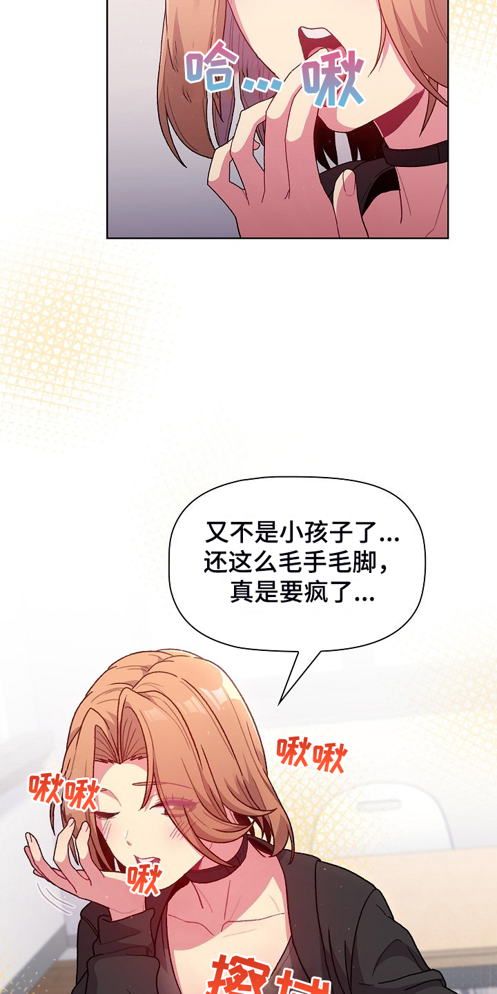 《她们的安慰》漫画最新章节第62章：想不到我也这样免费下拉式在线观看章节第【9】张图片