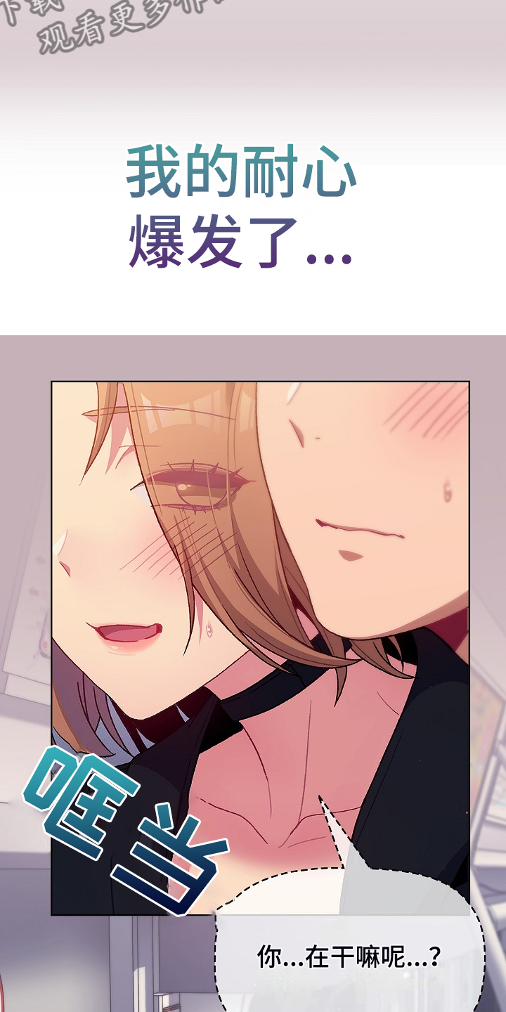 《她们的安慰》漫画最新章节第62章：想不到我也这样免费下拉式在线观看章节第【3】张图片