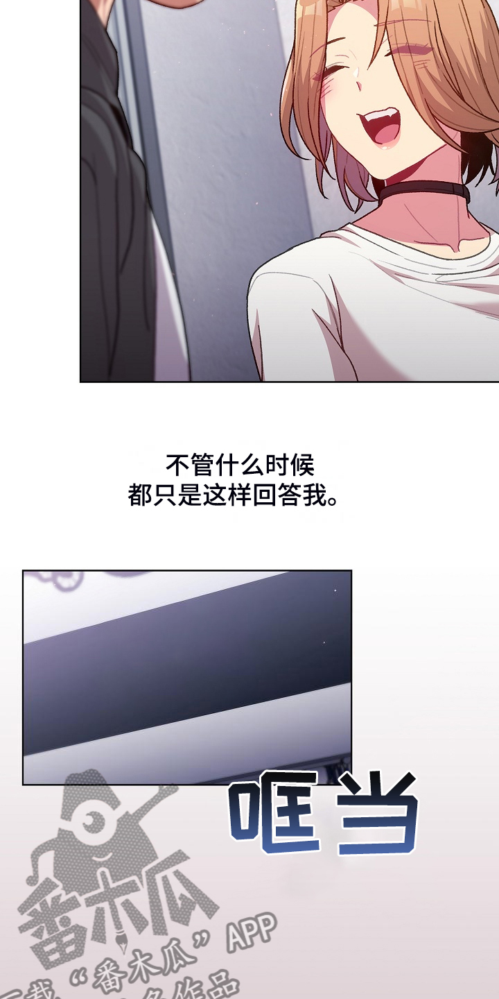 《她们的安慰》漫画最新章节第62章：想不到我也这样免费下拉式在线观看章节第【4】张图片