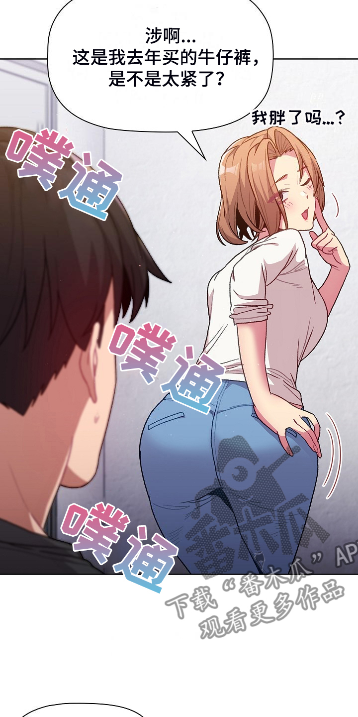 《她们的安慰》漫画最新章节第62章：想不到我也这样免费下拉式在线观看章节第【6】张图片