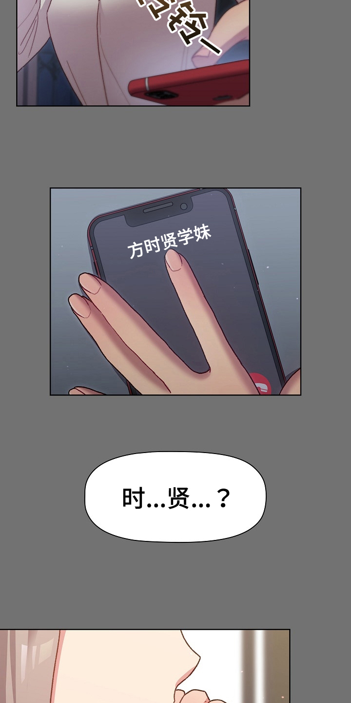 《她们的安慰》漫画最新章节第63章：没有拒绝权免费下拉式在线观看章节第【5】张图片