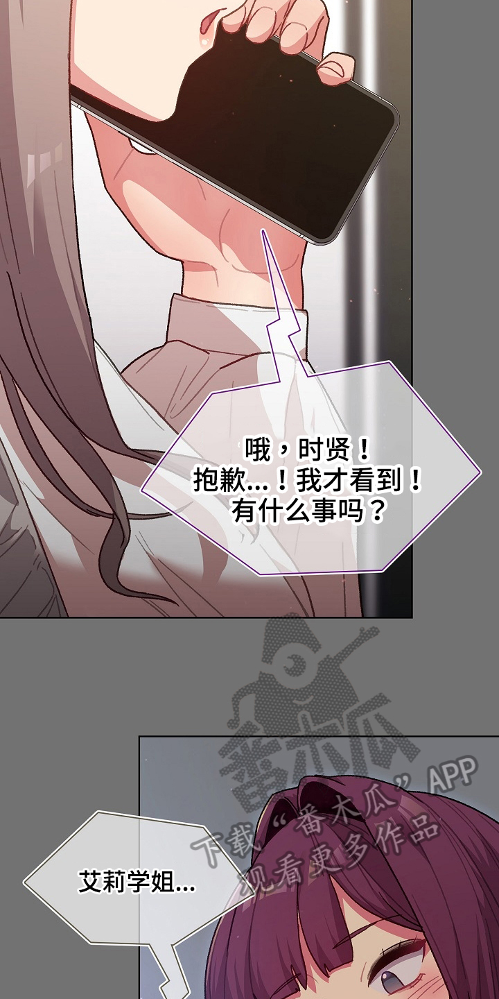 《她们的安慰》漫画最新章节第63章：没有拒绝权免费下拉式在线观看章节第【4】张图片