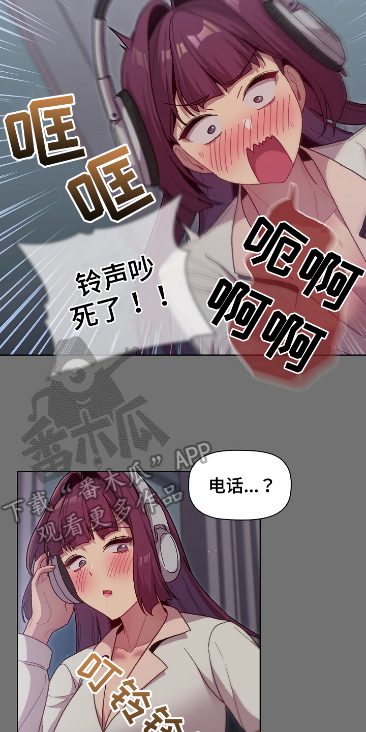 《她们的安慰》漫画最新章节第63章：没有拒绝权免费下拉式在线观看章节第【6】张图片