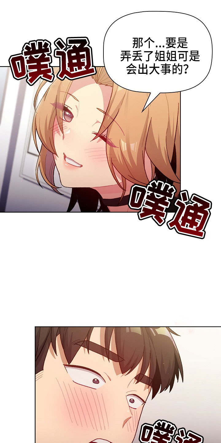 《她们的安慰》漫画最新章节第65章：结婚吧免费下拉式在线观看章节第【20】张图片