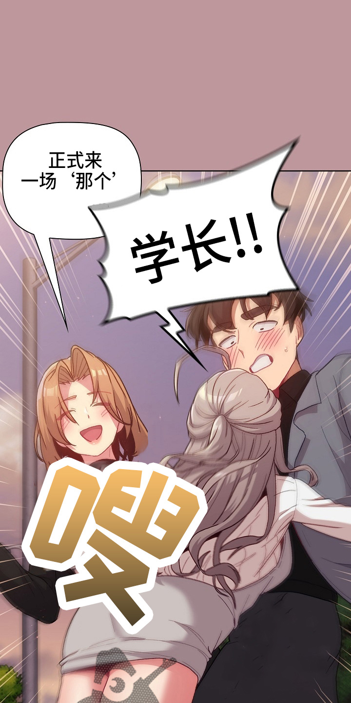 《她们的安慰》漫画最新章节第65章：结婚吧免费下拉式在线观看章节第【8】张图片