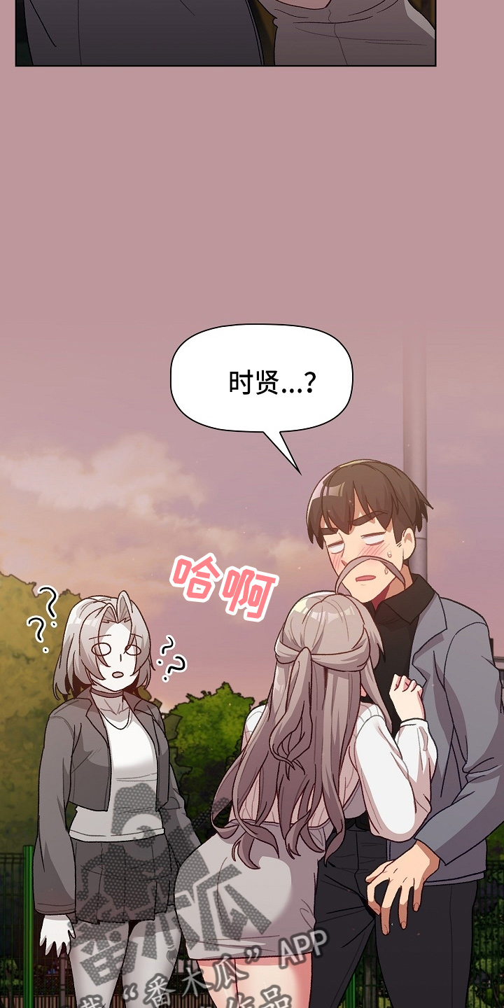 《她们的安慰》漫画最新章节第65章：结婚吧免费下拉式在线观看章节第【5】张图片